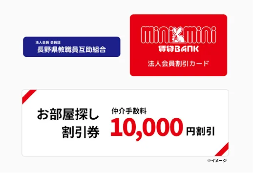 優待券・割引券